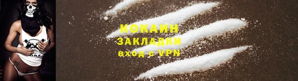 COCAINE Алексин